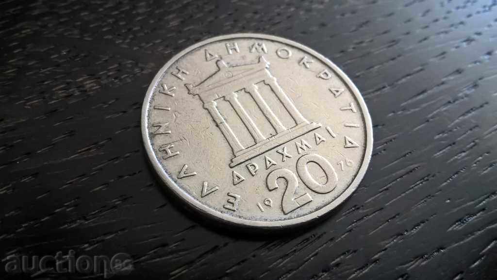 Монета - Гърция - 20 драхми | 1976г.