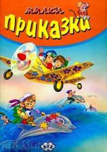 Δημοπρασία Ψιλοκουβέντα - «Η αλεπού και ο τράγος» και άλλες ιστορίες