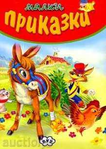 Little Tales - "Scarecrow" and other tales - 6 Little Tales - "Scarecrow" and other tales - 6