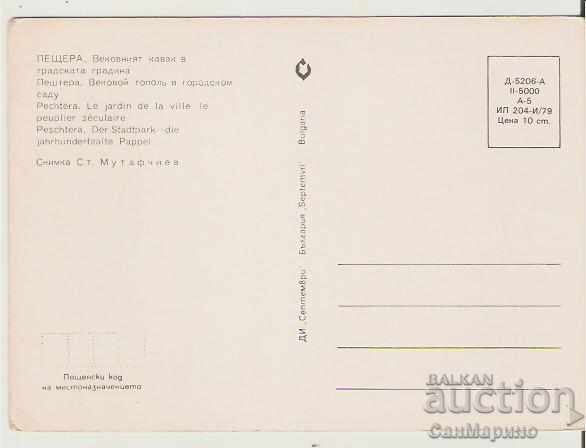 Картичка България Пещера Вековният кавак** с цена 0.60 лв. | € 0.31 Картичка България Пещера Вековният кавак** с цена 0.60 лв. | € 0.31