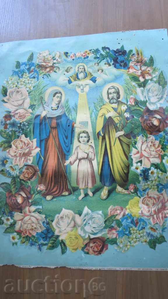 OLD LITHOGRAPH - OVER 100 YEARS OLD - LARGE with price 24.99 BGN | € 12.78 OLD LITHOGRAPH - OVER 100 YEARS OLD - LARGE with price 24.99 BGN | € 12.78