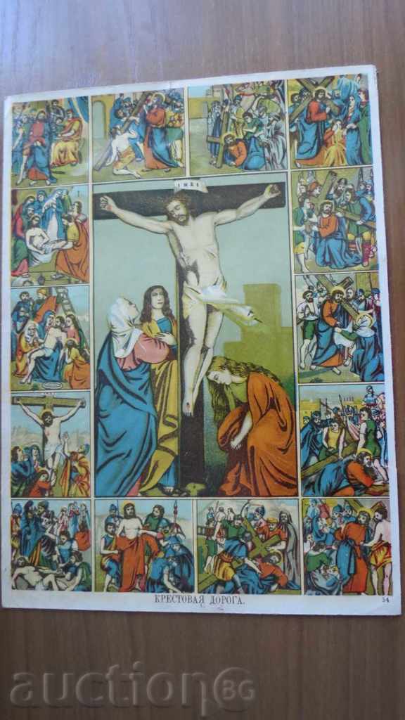 OLD LITHOGRAPH - OVER 100 YEARS OLD with price € 11.99 | 23.45 BGN