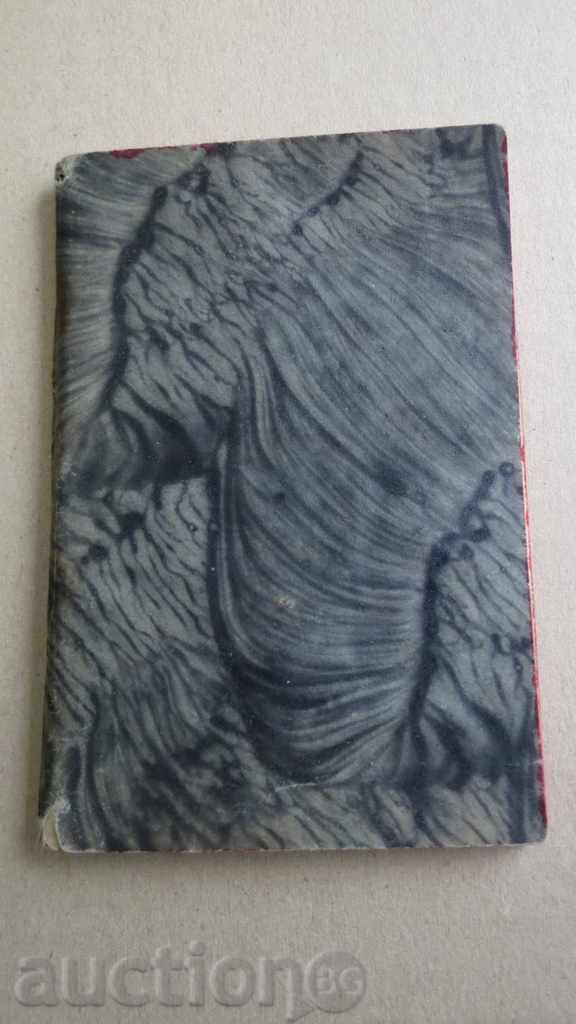 Auction  HANDWRITING - SMALL NOTEBOOK - 1948 - TSVETA MANAFSKA - Sopot