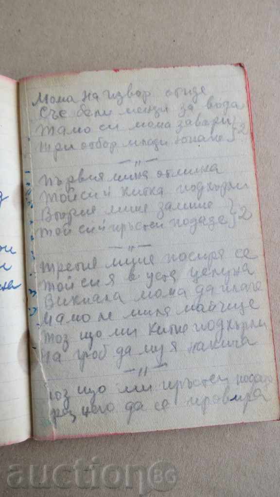 Delivery of HANDWRITING - SMALL NOTEBOOK - 1948 - TSVETA MANAFSKA - Sopot