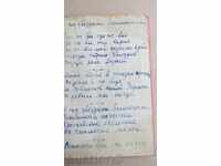 HANDWRITING - SMALL NOTEBOOK - 1948 - TSVETA MANAFSKA - Sopot