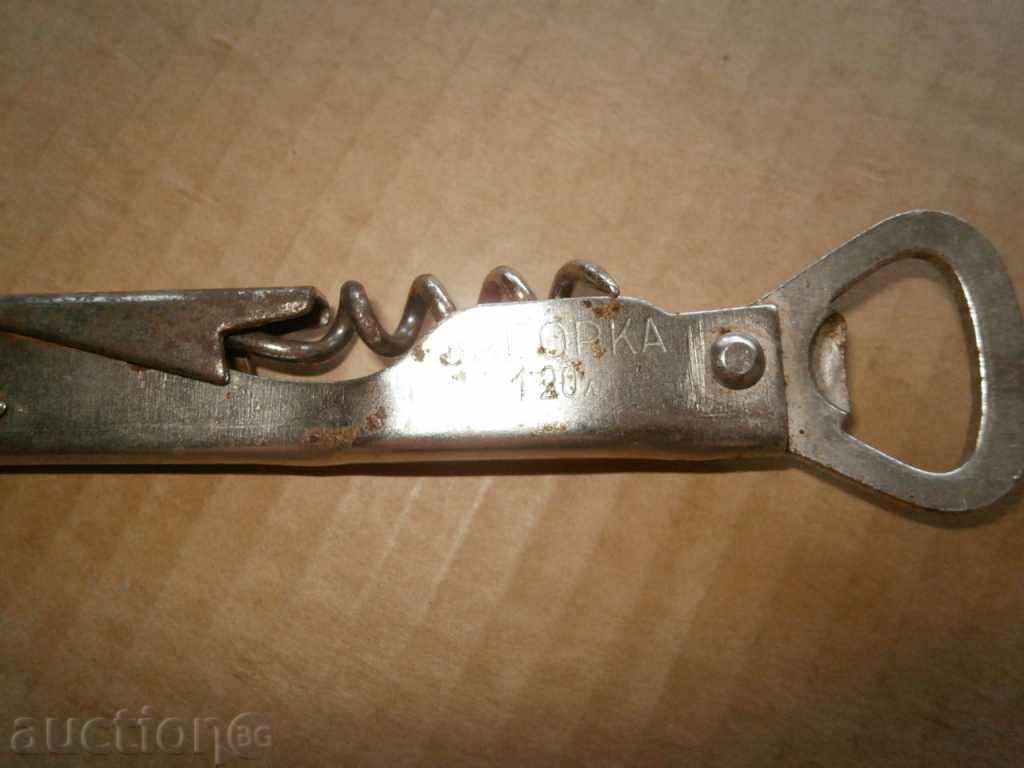 Auction opener from Zagorka lot corkscrew Auction opener from Zagorka lot corkscrew
