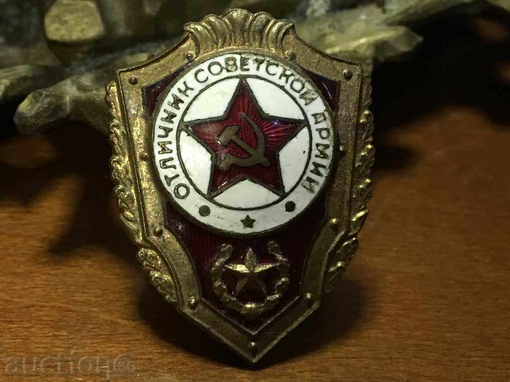 Знак Отличник советской армии с цена € 10.00 | 19.56 лв. Знак Отличник советской армии с цена € 10.00 | 19.56 лв.