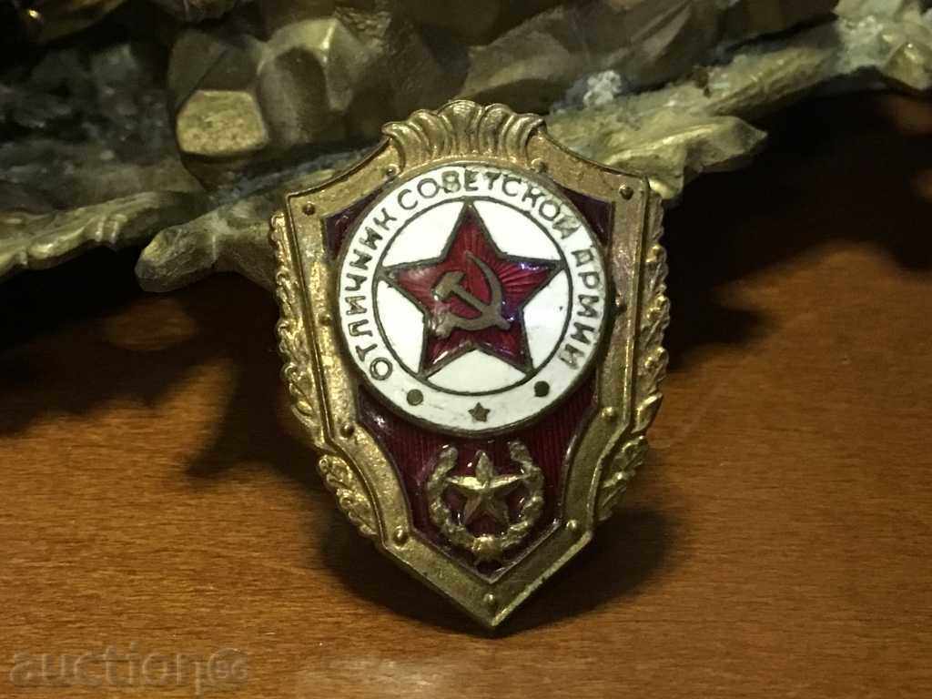 Auction Sign Excellent Советской армии Auction Sign Excellent Советской армии