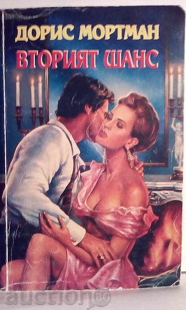 Doris Mortman - A doua șansă