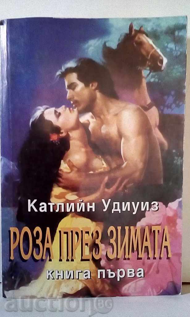 Kathleen Udiuiz - Rose în timpul iernii - Cartea 1 și 2