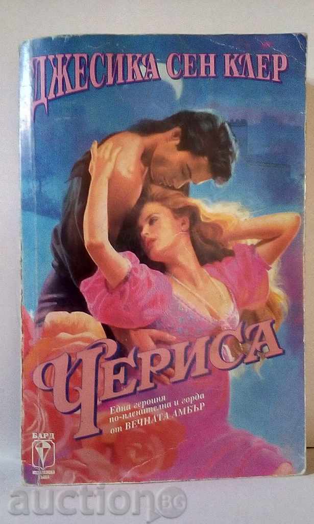 Jessica St. Clair - Σερίς Jessica St. Clair - Σερίς