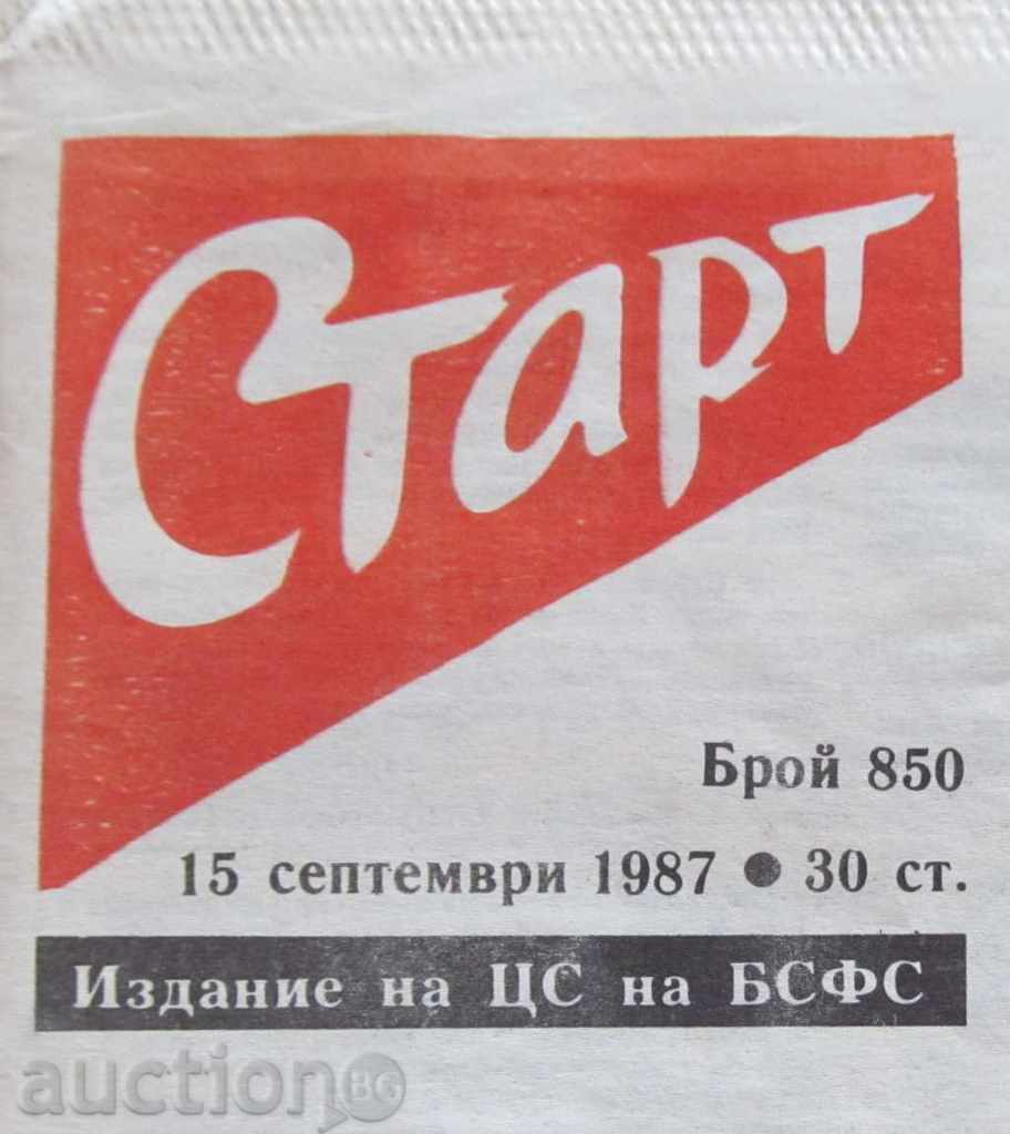 Доставка на "СТАРТ" - 15 септември 1987 г. брой - 850 Доставка на "СТАРТ" - 15 септември 1987 г. брой - 850