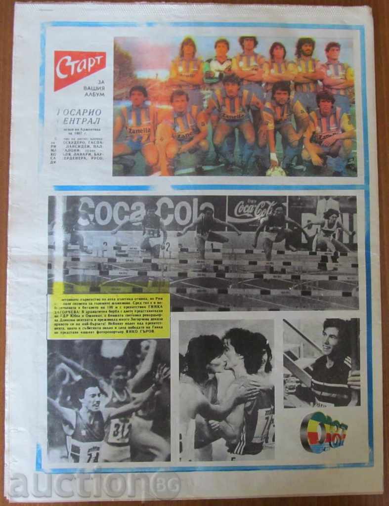 "СТАРТ" - 15 септември 1987 г. брой - 850 "СТАРТ" - 15 септември 1987 г. брой - 850