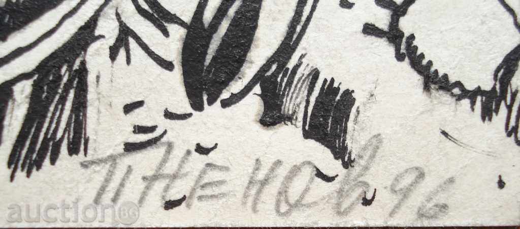 1038 P.Nenov desen de cerneală semnat Omari 1996. R.22 / 18 cm cu preț 20.00 BGN | € 10.23