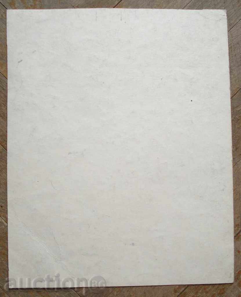 Livrarea 1038 P.Nenov desen de cerneală semnat Omari 1996. R.22 / 18 cm