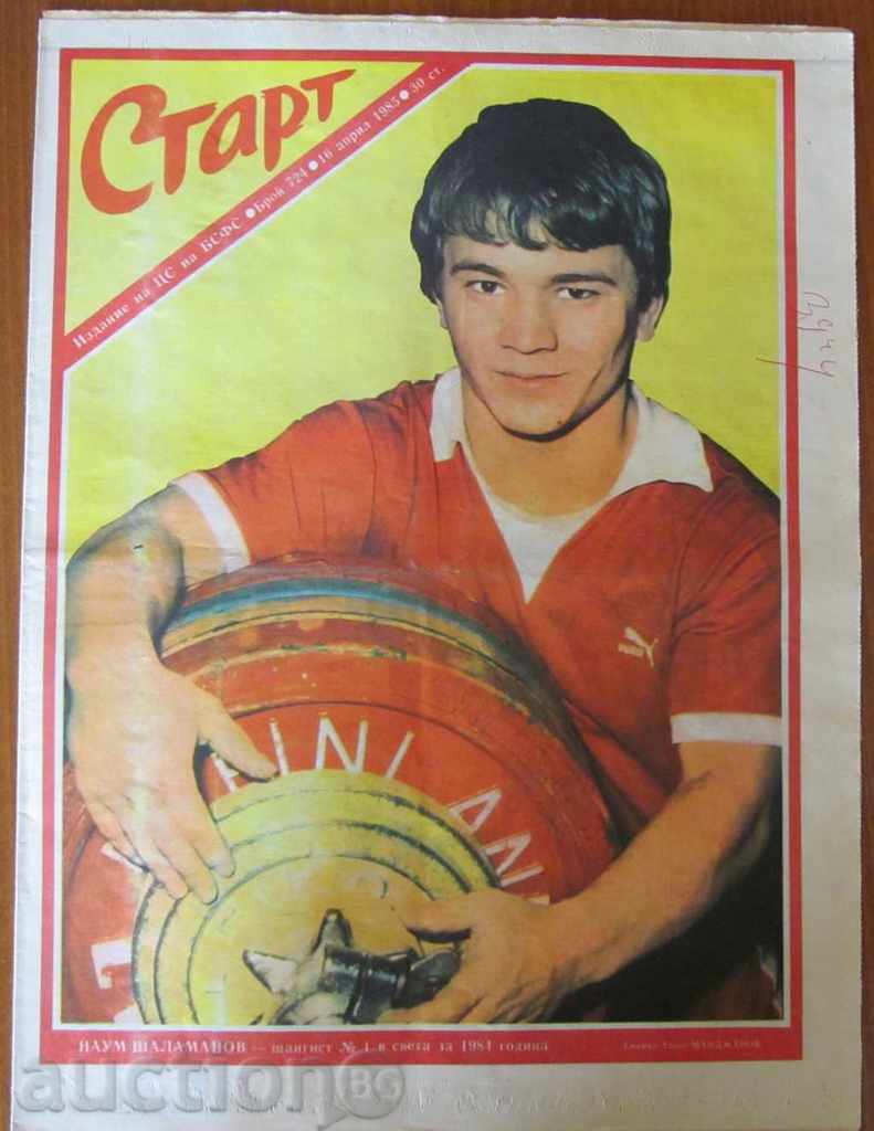 Auction START STAR - April 16, 1985 issue - 724 Auction START STAR - April 16, 1985 issue - 724