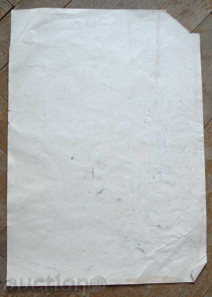 Auction 1043 Unknown Artist Forest tuh Р.20 / 29 см Auction 1043 Unknown Artist Forest tuh Р.20 / 29 см