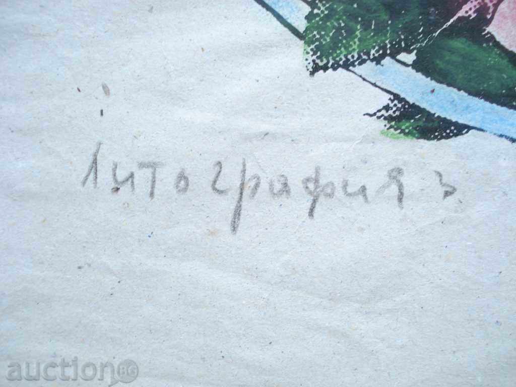 1051 N.Ninov color lithography Female portrait signed with price 35.00 BGN | € 17.90 1051 N.Ninov color lithography Female portrait signed with price 35.00 BGN | € 17.90