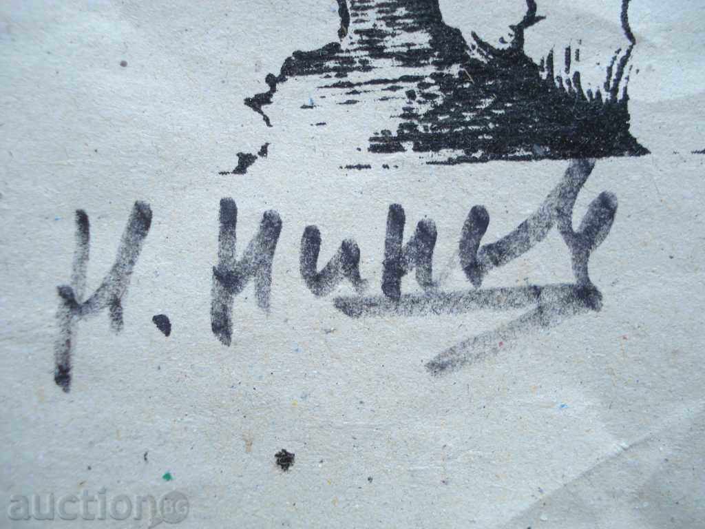 Auction  1053 N.Ninov lithography Before the Lord signed P34 / 50 cm