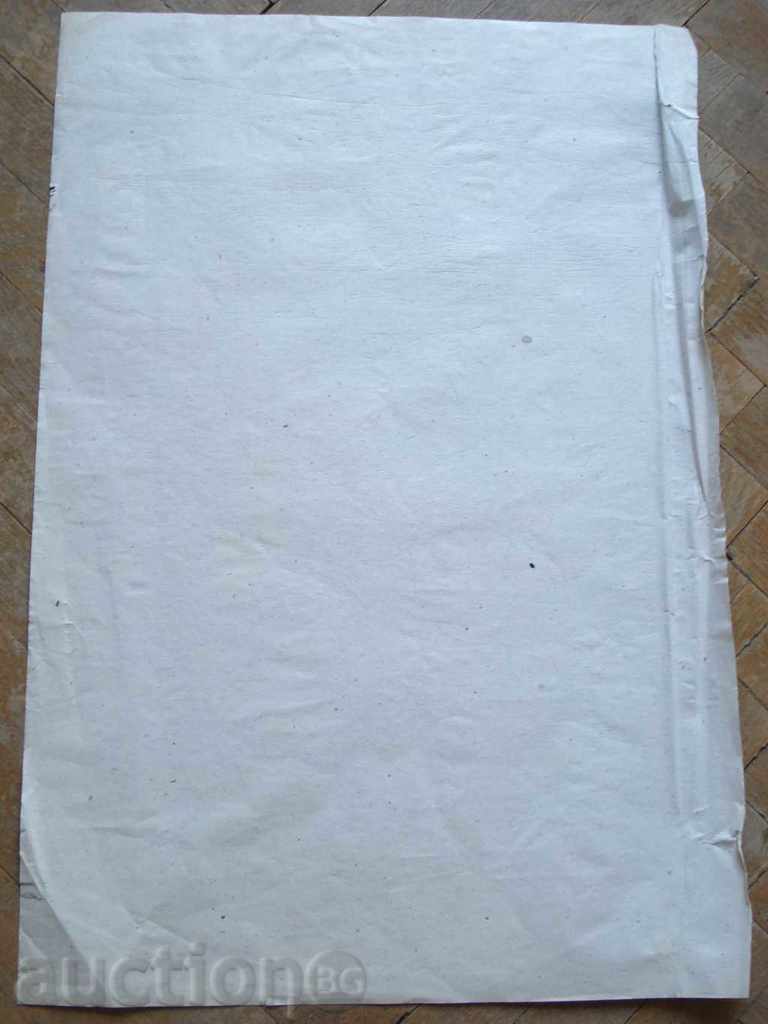 1053 N.Ninov lithography Before the Lord signed P34 / 50 cm - 5