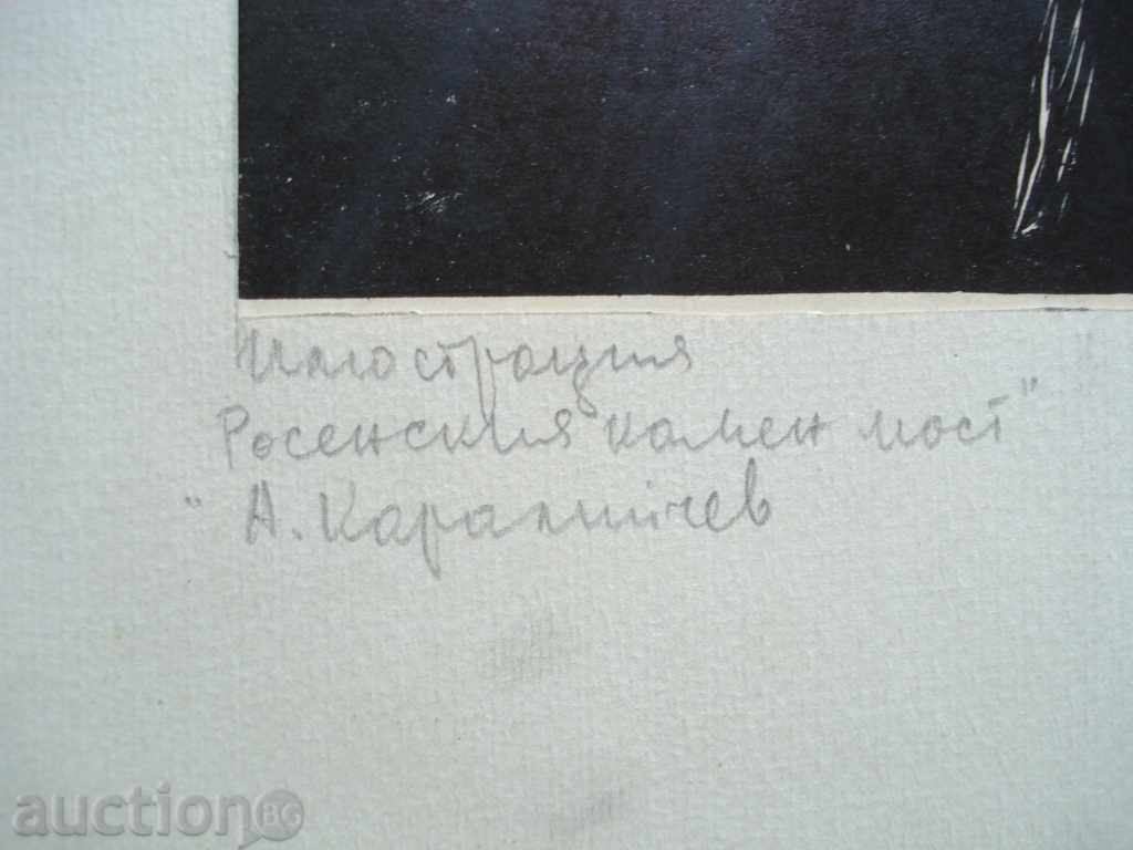 1055 V. Kantardjieva graphic illustration by Angel Karaliychev with price 30.00 BGN | € 15.34 1055 V. Kantardjieva graphic illustration by Angel Karaliychev with price 30.00 BGN | € 15.34