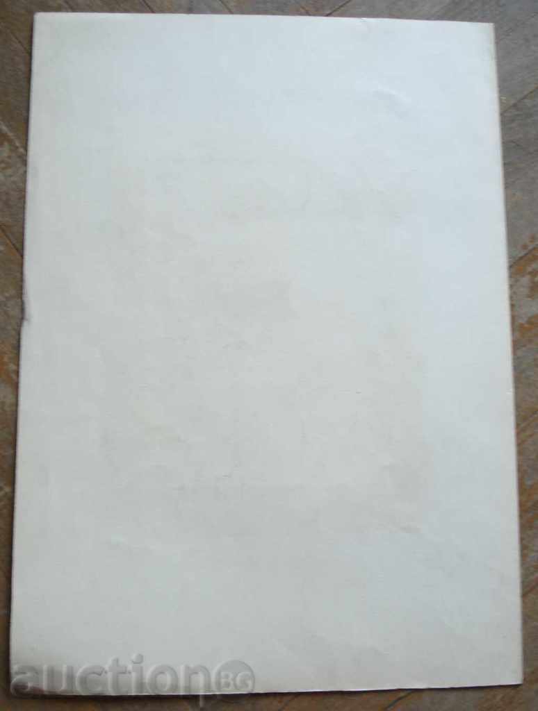 1056 V. Kantardzhieva graphic illustration by Angel Karaliychev - 5 1056 V. Kantardzhieva graphic illustration by Angel Karaliychev - 5