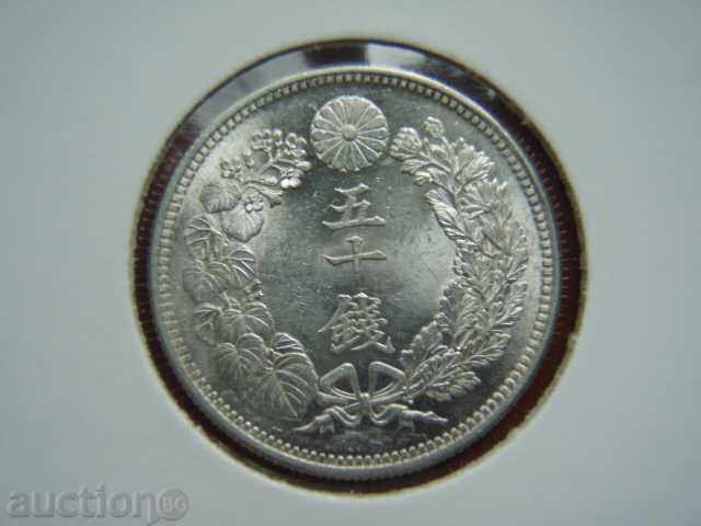 50 Sen 1917 Ιαπωνία - Unc