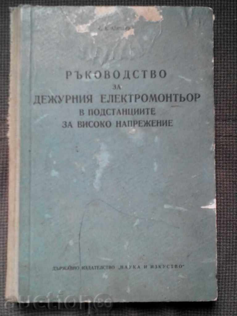 Ghid pentru electrician serviciu de la substații pentru ...