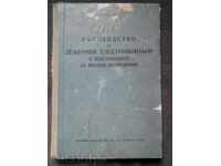 Ghid pentru electrician serviciu de la substații pentru ...