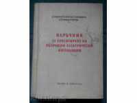 Manual for Designing Internal Electrical Installations
