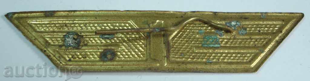 7249 Bulgaria sign uniform officer BDZ Railways with price 1.00 BGN | € 0.51 7249 Bulgaria sign uniform officer BDZ Railways with price 1.00 BGN | € 0.51