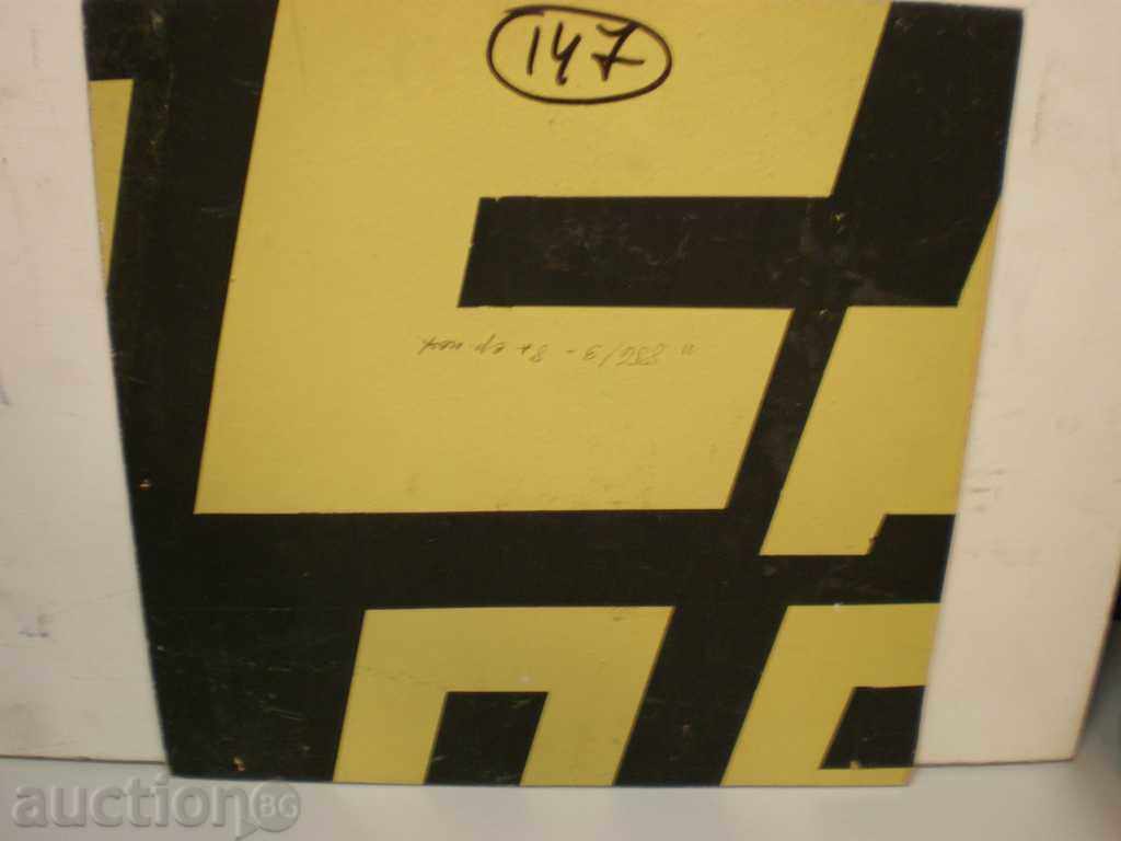 Tablou, ulei, placă de fibră lemnoasă cu preț € 25.00 | 48.90 BGN