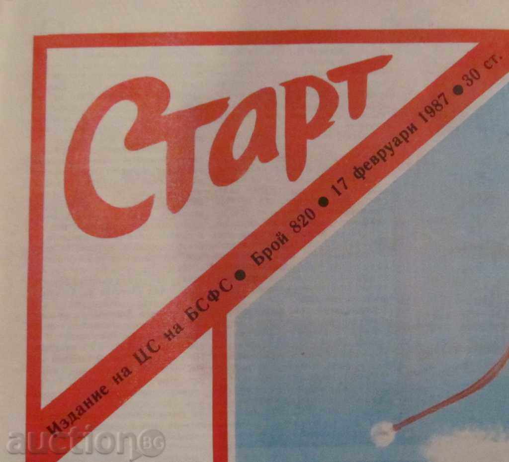 Livrarea Ziarul "START" - 17 februarie 1987 numărul - 820