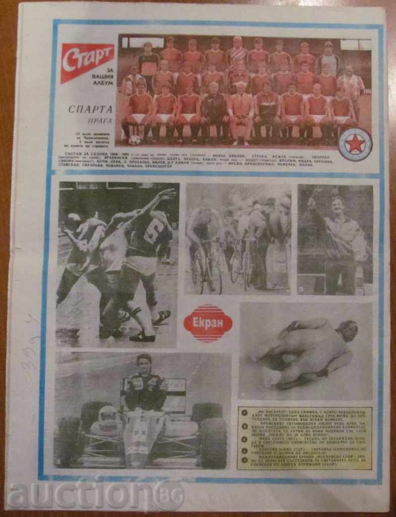 В-К "СТАРТ" - 17 февруари  1987 г.  брой - 820