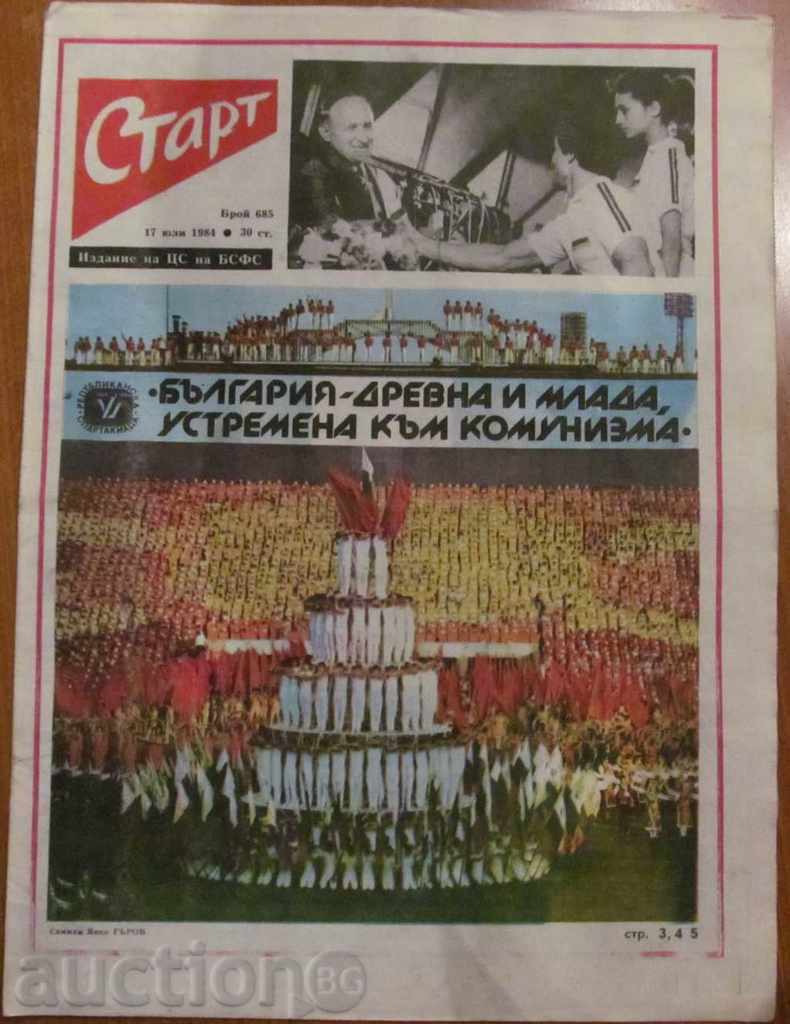 Auction START STAR - July 17, 1984 issue - 685 Auction START STAR - July 17, 1984 issue - 685