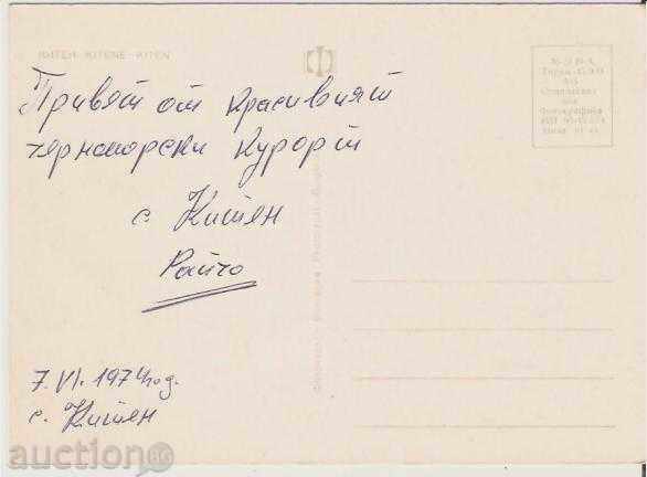 Картичка България Kiten 4 * with price 0.50 BGN | € 0.26 Картичка България Kiten 4 * with price 0.50 BGN | € 0.26