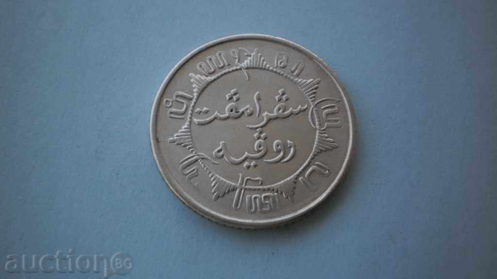 Olanda-India ¼ Guilder 1941 Monedă de argint rară cu preț € 12.78 | 25.00 BGN