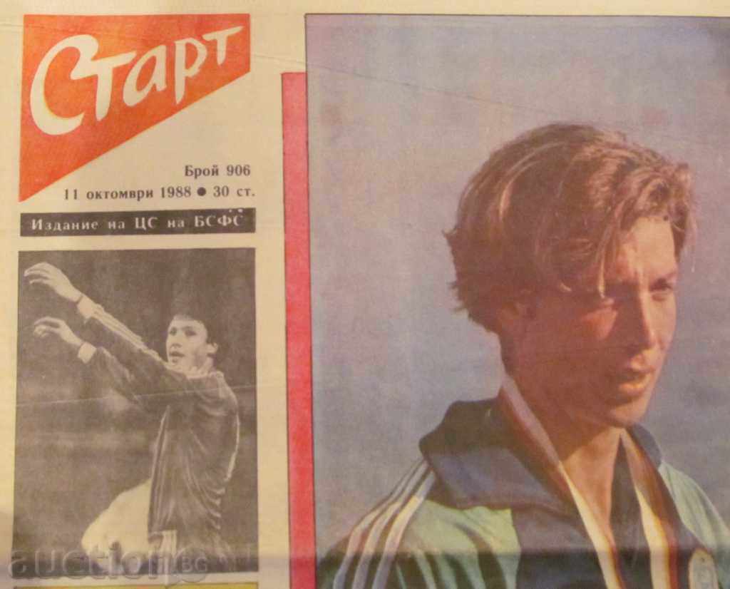 Auction V-K "START" - October 11, 1988, issue - 906 Auction V-K "START" - October 11, 1988, issue - 906