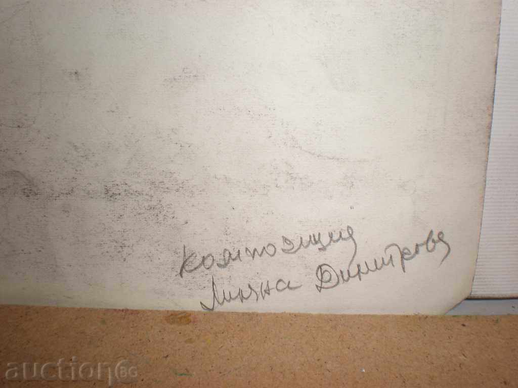 watercolor - Liliana Dimitrova with price 30.00 BGN | € 15.34 watercolor - Liliana Dimitrova with price 30.00 BGN | € 15.34