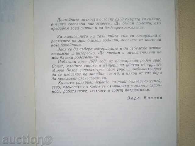 Auction  IVAN VAZOV AND ITS NEGATIVE-VERA VAZOVA