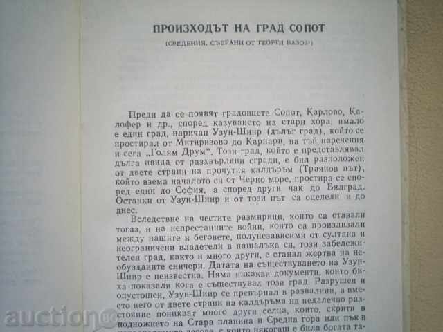 Delivery of IVAN VAZOV AND ITS NEGATIVE-VERA VAZOVA