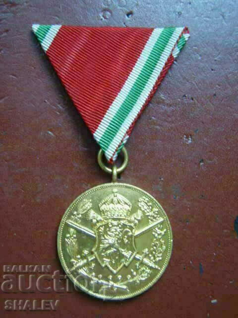 Medal "First World War 1915-1918." t /1/ (1933) with price € 25.89 | 50.64 BGN