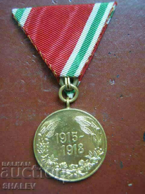 Medal "First World War 1915-1918." t /1/ (1933) - 5 Medal "First World War 1915-1918." t /1/ (1933) - 5