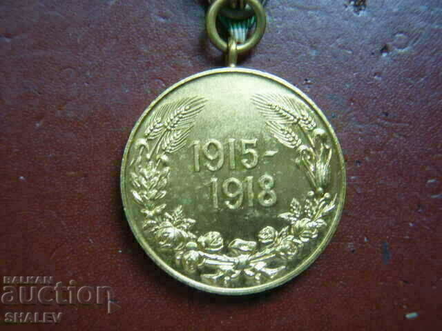 Medal "First World War 1915-1918." t /1/ (1933) - 6