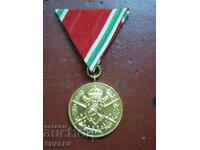 Μετάλλιο "Πρώτος Παγκόσμιος Πόλεμος 1915-1918." t /1/ (1933)