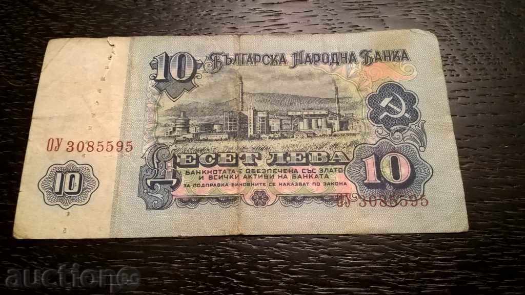Banknote - Bulgaria - 10 leva | 1974 with price 1.75 BGN | € 0.89