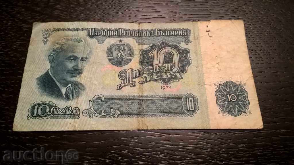 Банкнота - България - 10 лева | 1974г
