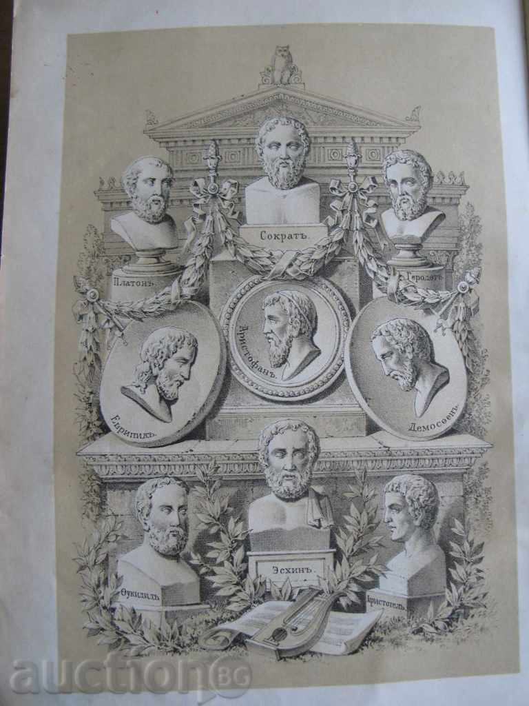 Auction 1877 - HISTORY OF WORLD LITERATURE - RUSSIA - EXCELLENT Auction 1877 - HISTORY OF WORLD LITERATURE - RUSSIA - EXCELLENT