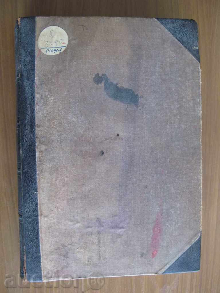 Livrarea 1877 - ISTORIA LITERATURII UNIVERSALE - RUSIA - EXCELENTĂ