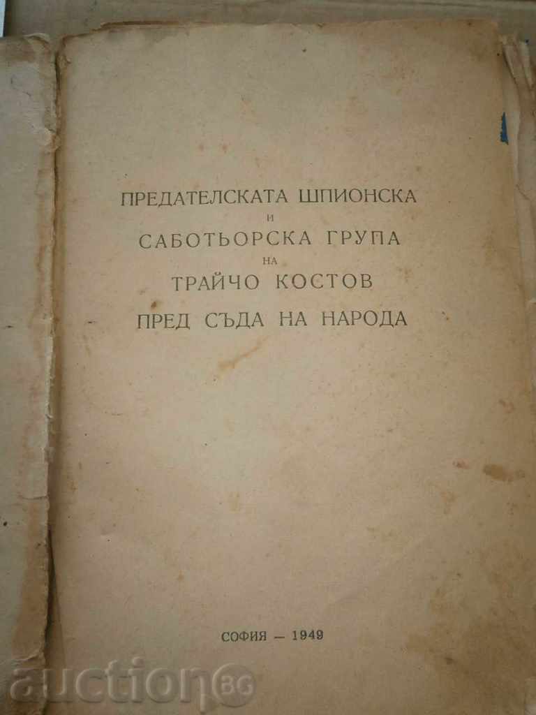 old book with price 10.00 BGN | € 5.11 old book with price 10.00 BGN | € 5.11